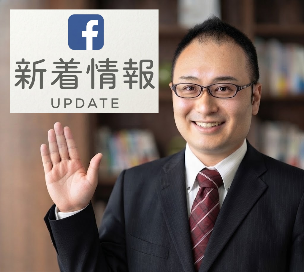 新着情報